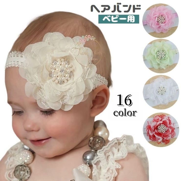 ヘアバンド ヘッドバンド 子供用 | PlusNao | 詳細画像1 