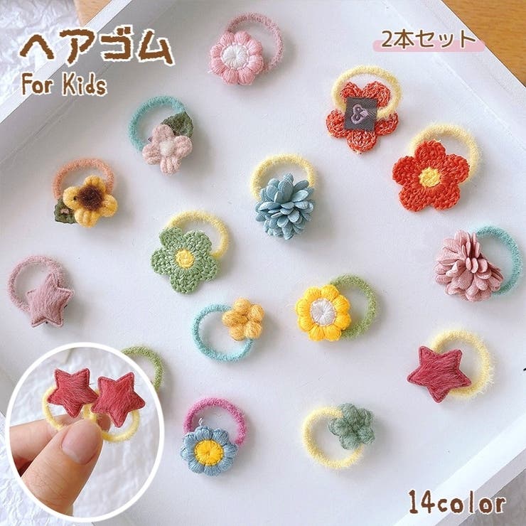 ヘアゴム ミニサイズ 2本セット | PlusNao | 詳細画像1 