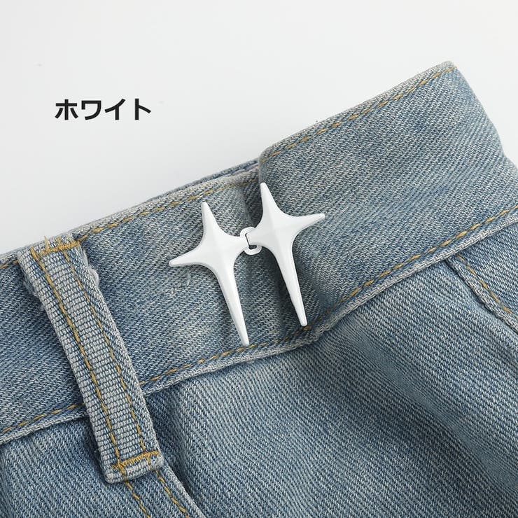ウエストアジャスター 調整ピン ボタン | PlusNao | 詳細画像11 