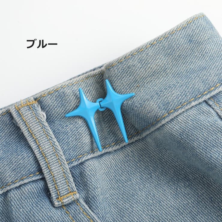 ウエストアジャスター 調整ピン ボタン | PlusNao | 詳細画像12 