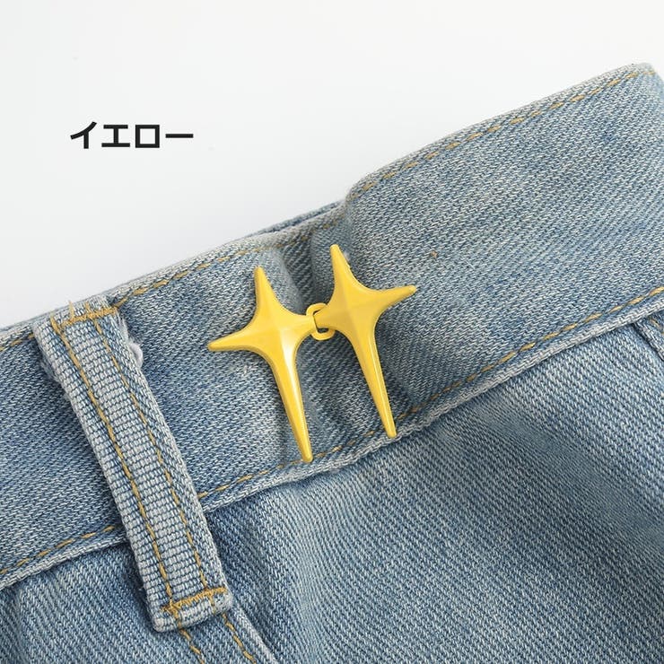 ウエストアジャスター 調整ピン ボタン | PlusNao | 詳細画像13 