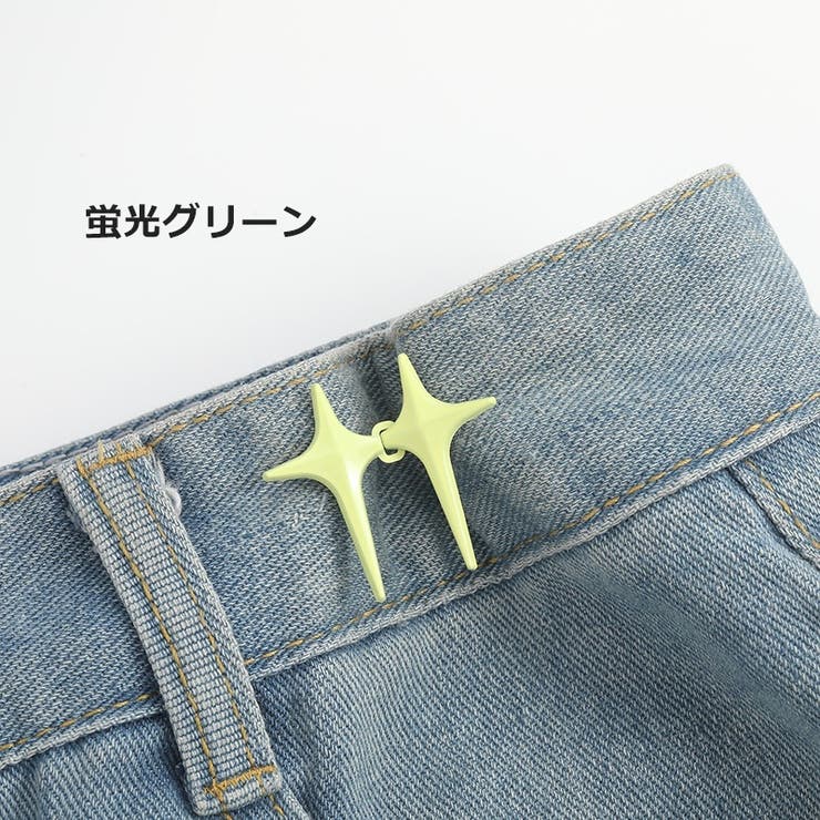 ウエストアジャスター 調整ピン ボタン | PlusNao | 詳細画像14 