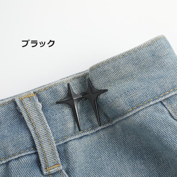 ウエストアジャスター 調整ピン ボタン | PlusNao | 詳細画像15 