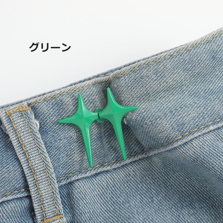 ウエストアジャスター 調整ピン ボタン | PlusNao | 詳細画像17 