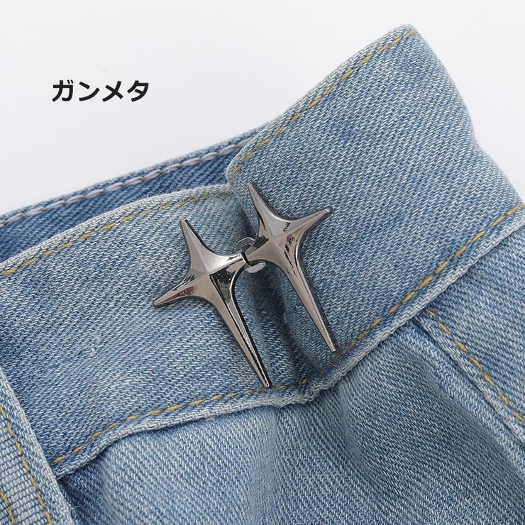 ウエストアジャスター 調整ピン ボタン | PlusNao | 詳細画像9 