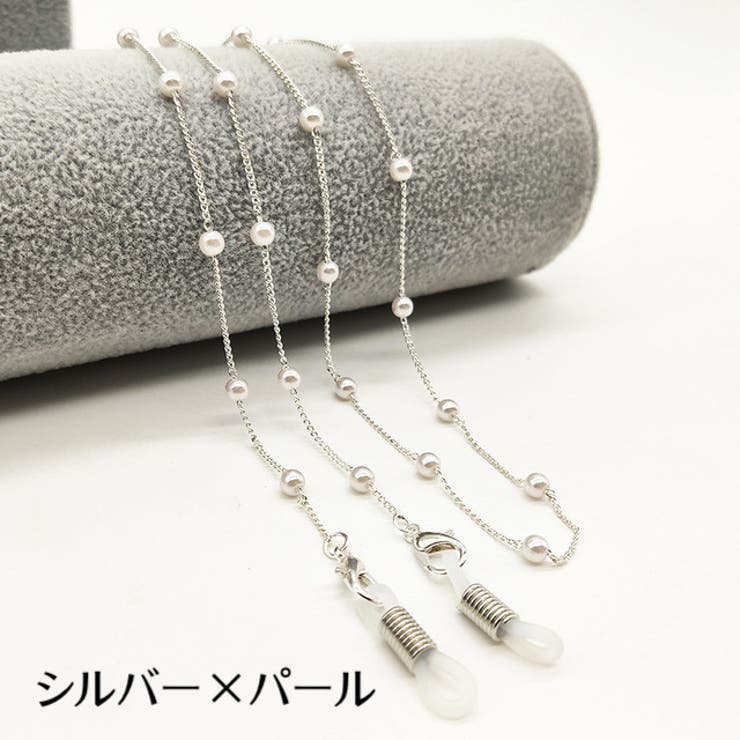 メガネチェーン マスクチェーン 眼鏡ストラップ | PlusNao | 詳細画像10 