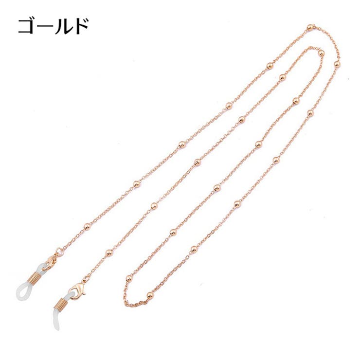 メガネチェーン マスクチェーン 眼鏡ストラップ | PlusNao | 詳細画像7 