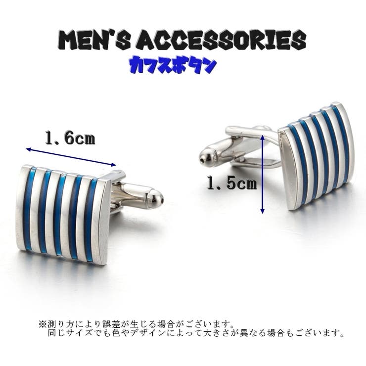 カフスボタン カフス メンズアクセサリー | PlusNao | 詳細画像5 