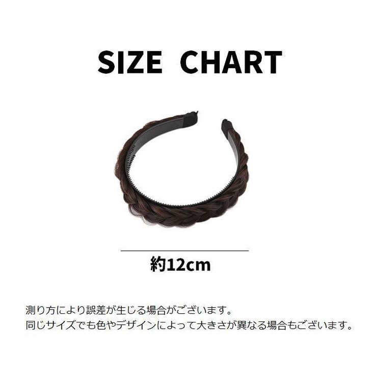 三つ編みカチューシャ 部分ウィッグ ウィッグ付き | PlusNao | 詳細画像13 