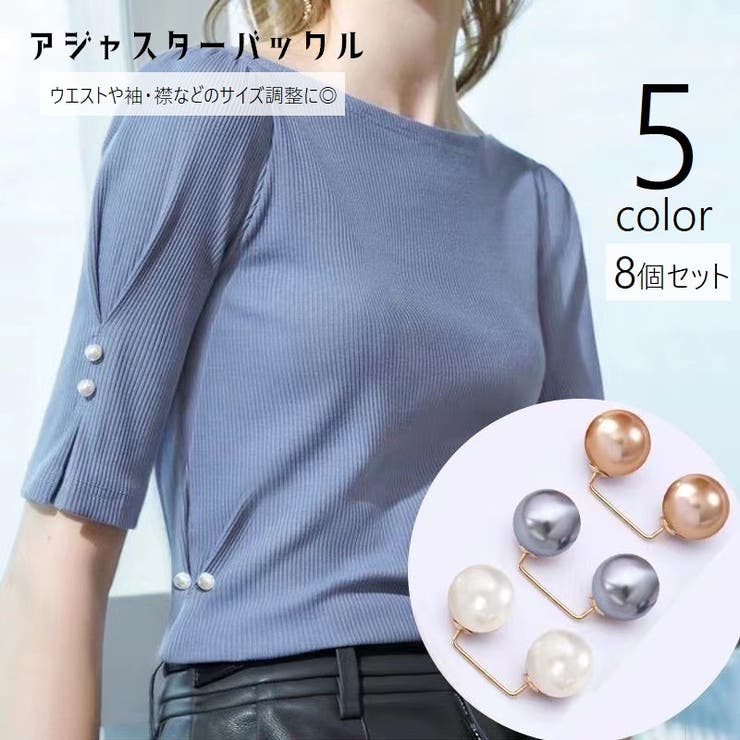 アジャスターバックル 8個セット ウエストバックル | PlusNao | 詳細画像1 