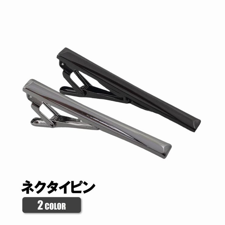 ネクタイピン タイピン ネクタイ留め | PlusNao | 詳細画像1 