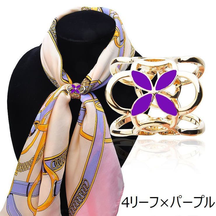 スカーフリング スカーフ留め 留め具 | PlusNao | 詳細画像14