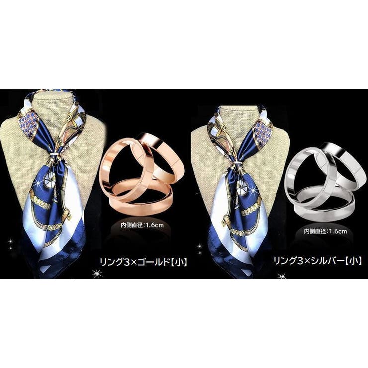 スカーフリング スカーフ留め 留め具 | PlusNao | 詳細画像19