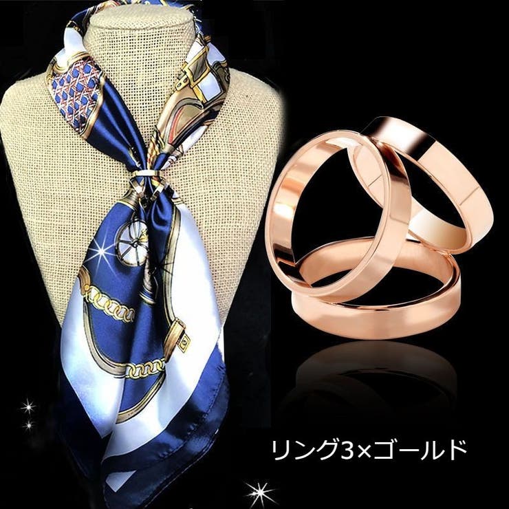 スカーフリング スカーフ留め 留め具 | PlusNao | 詳細画像13 