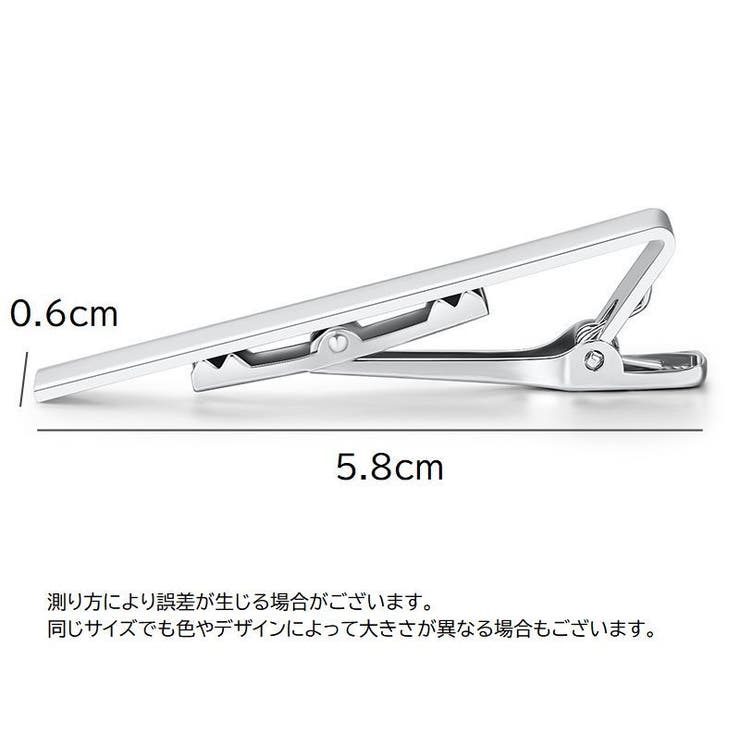 ネクタイピン 単品 1個 | PlusNao | 詳細画像13 