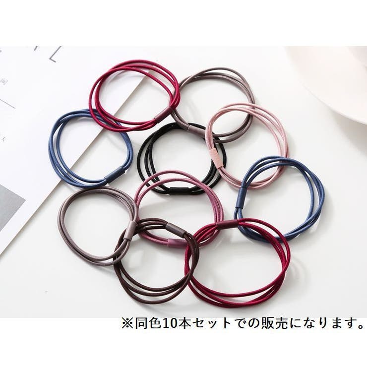 ヘアゴム 同色10本セット 3連 | PlusNao | 詳細画像3 