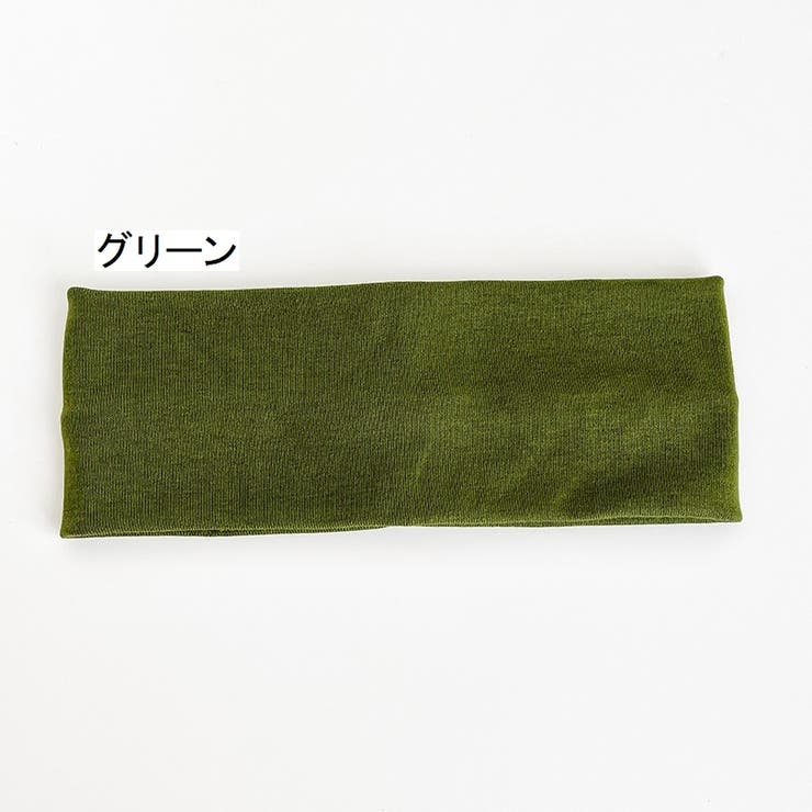 ヘアバンド 洗顔用 ターバン | PlusNao | 詳細画像8 