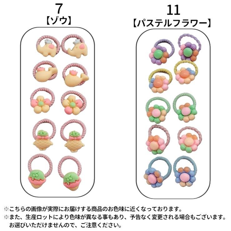 ヘアゴム 10個セット キッズ | PlusNao | 詳細画像15 