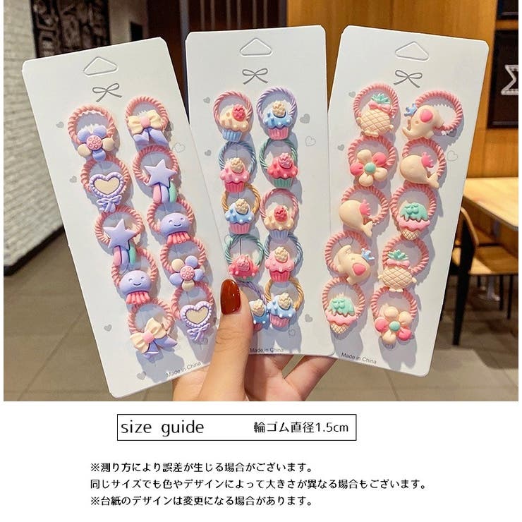 ヘアゴム 10個セット キッズ | PlusNao | 詳細画像16 