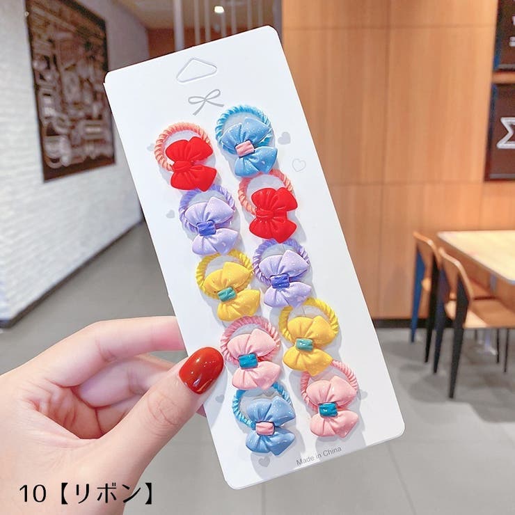 ヘアゴム 10個セット キッズ | PlusNao | 詳細画像9 