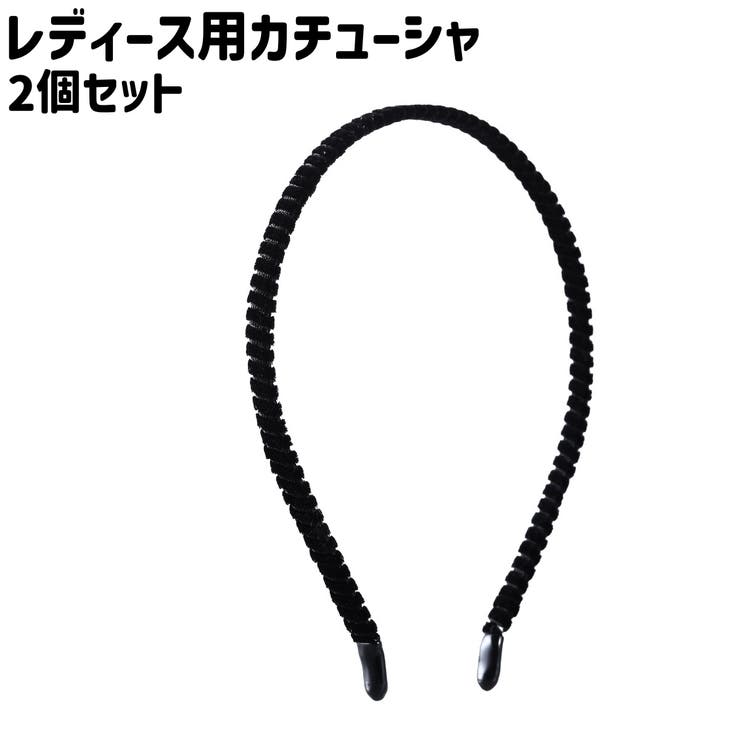 カチューシャ 2個セット 2個入り | PlusNao | 詳細画像1 
