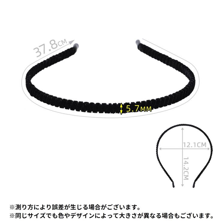 カチューシャ 2個セット 2個入り | PlusNao | 詳細画像6 