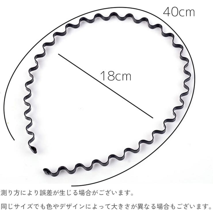 カチューシャ レディース メンズ | PlusNao | 詳細画像8 