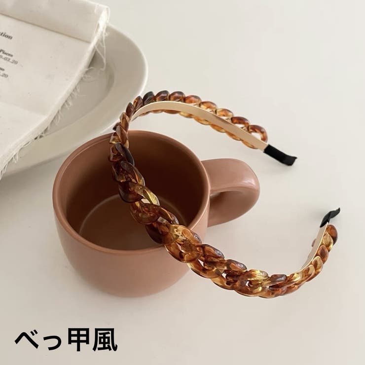 カチューシャ レディース 女性用 | PlusNao | 詳細画像4 