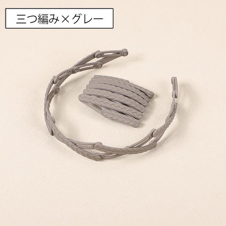 カチューシャ 折りたたみ 伸縮 | PlusNao | 詳細画像18 