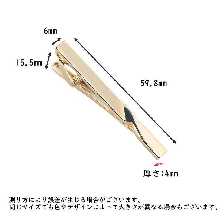 ネクタイピン タイピン 単品 | PlusNao | 詳細画像10 