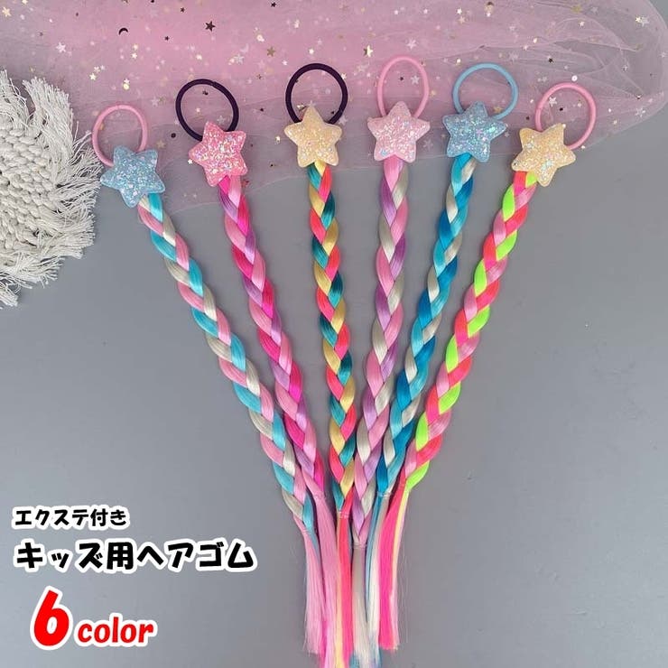 ヘアゴム 髪ゴム キッズ | PlusNao | 詳細画像1 