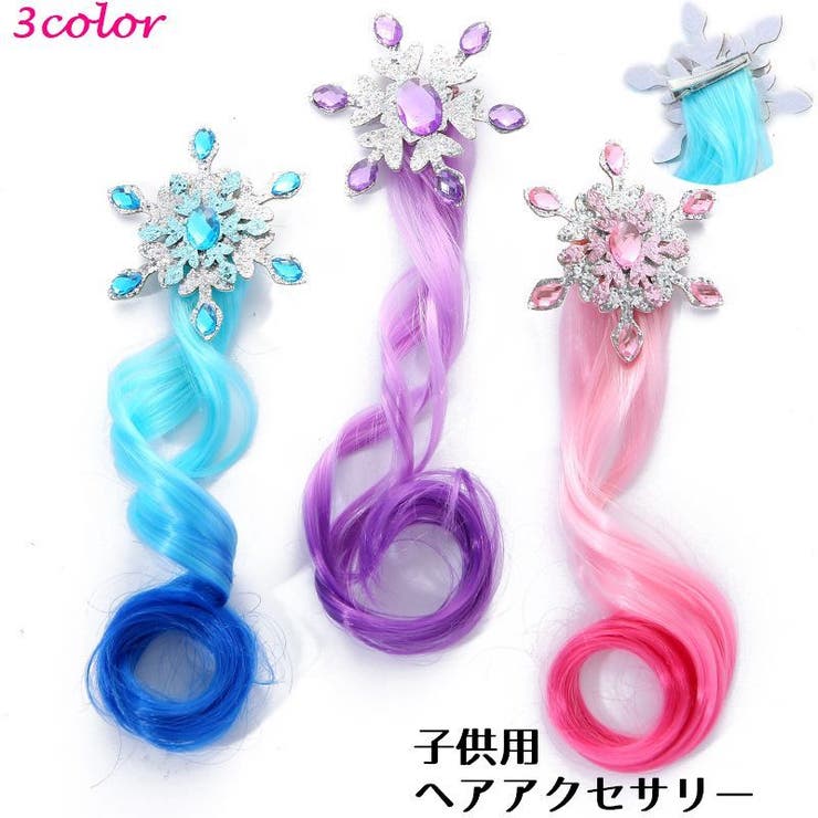 ウィッグ エクステ 子供 | PlusNao | 詳細画像1 