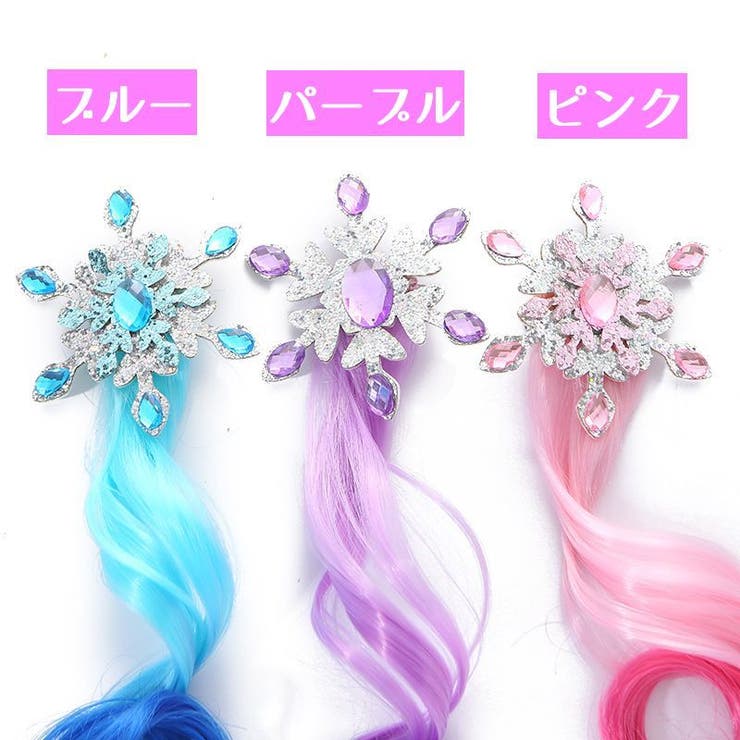 ウィッグ エクステ 子供 | PlusNao | 詳細画像5 