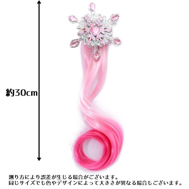 ウィッグ エクステ 子供 | PlusNao | 詳細画像6 