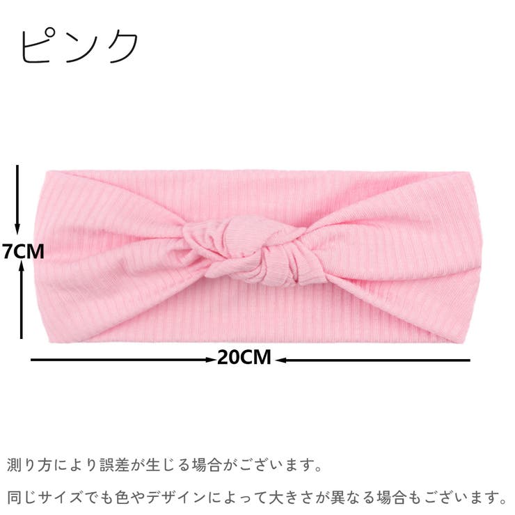 ヘアバンド ヘッドバンド ベビー | PlusNao | 詳細画像13 
