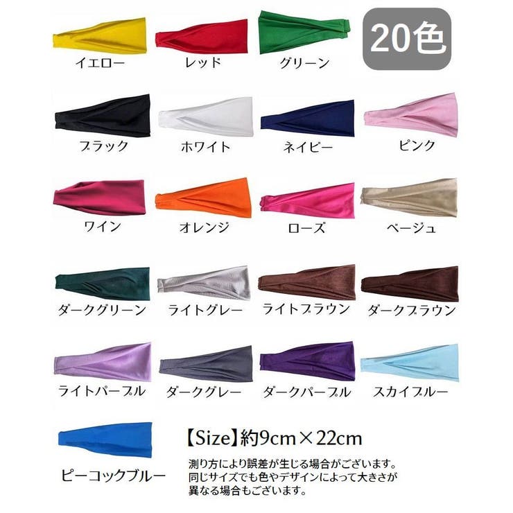 ヘアバンド ヘッドバンド 汗止め | PlusNao | 詳細画像20 