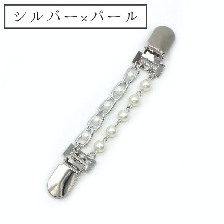ストールクリップ カーディガンクリップ ショール | PlusNao | 詳細画像9 