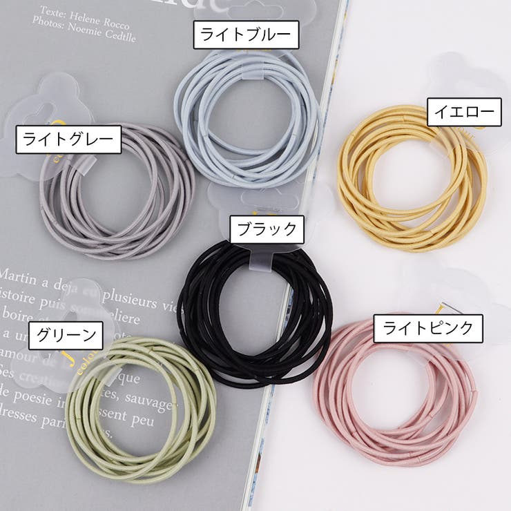 ヘアゴム 髪ゴム 同色10本セット | PlusNao | 詳細画像18 