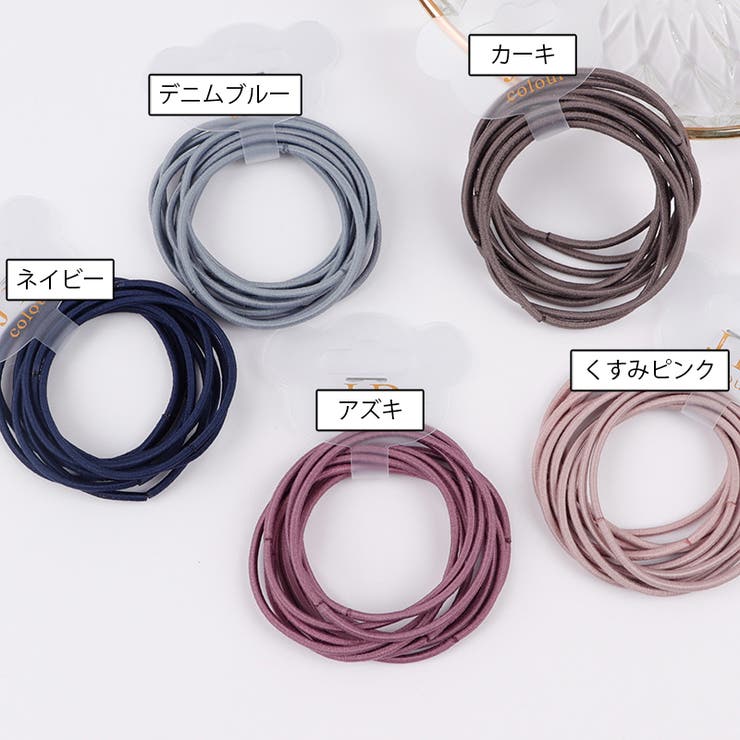 ヘアゴム 髪ゴム 同色10本セット | PlusNao | 詳細画像19 