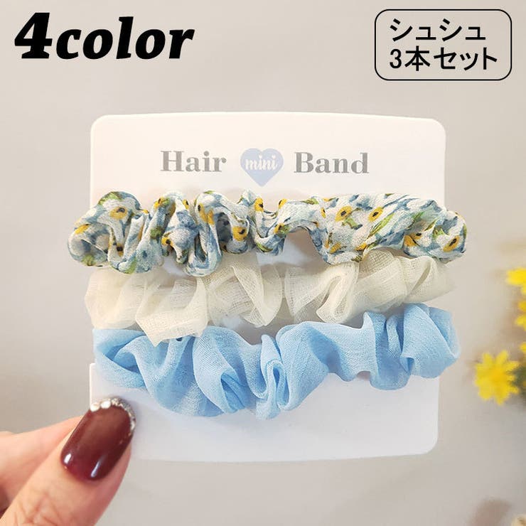 シュシュ 3個セット ヘアアクセサリー