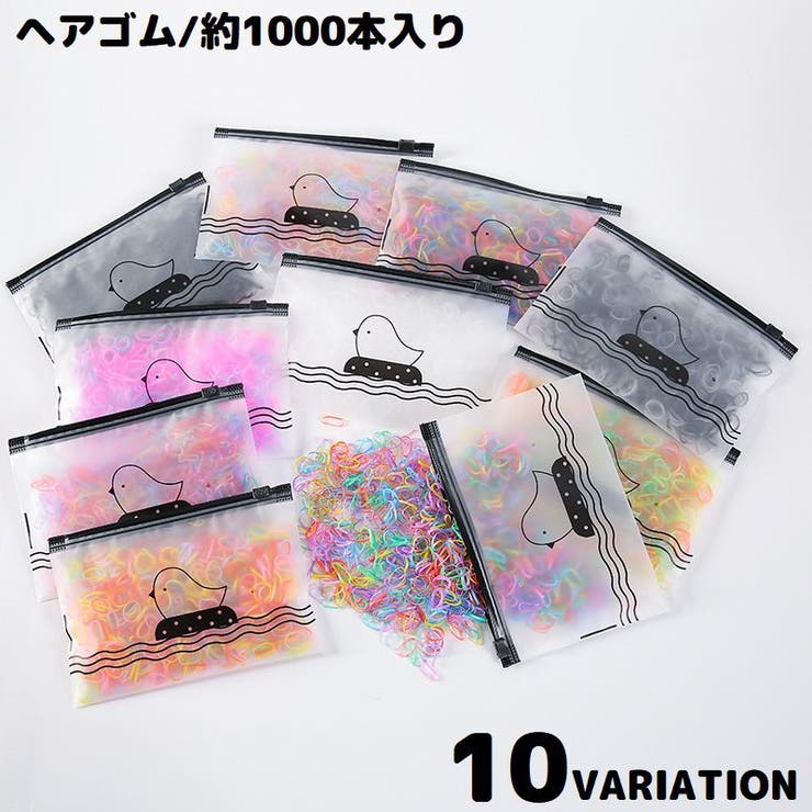 ヘアゴム 使い捨て 約1000本セット | PlusNao | 詳細画像1 