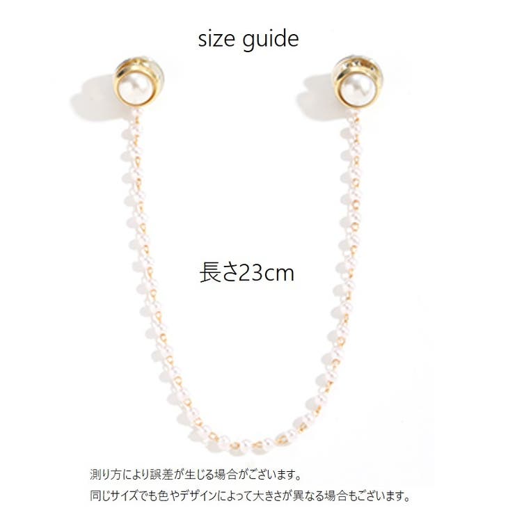 チェーンクリップ ストールクリップ 襟元クリップ | PlusNao | 詳細画像7 