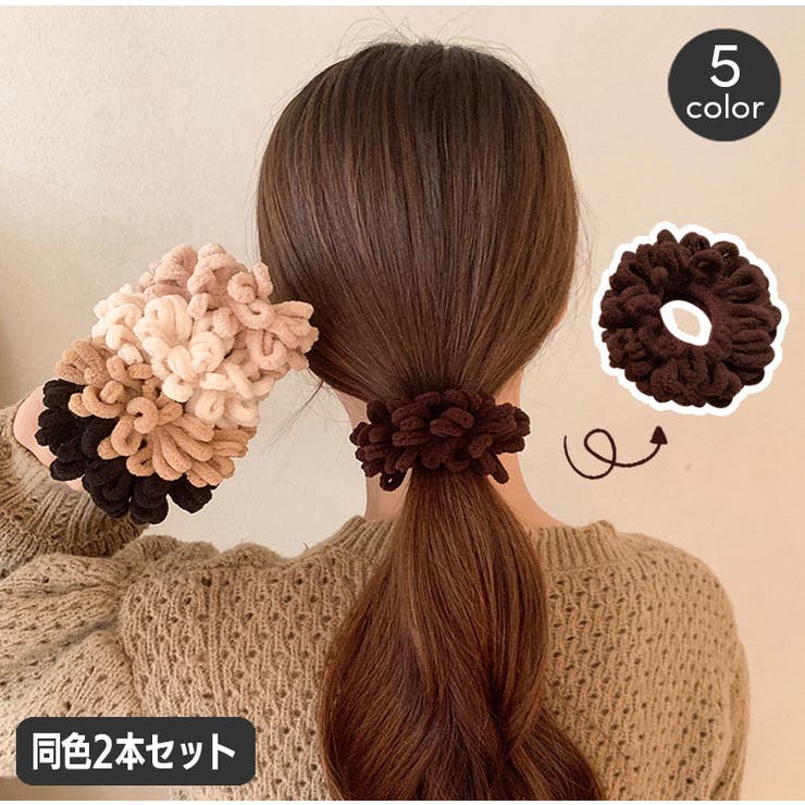 シュシュ ヘアゴム 同色2本セット[品番：FQ000191064]｜PlusNao