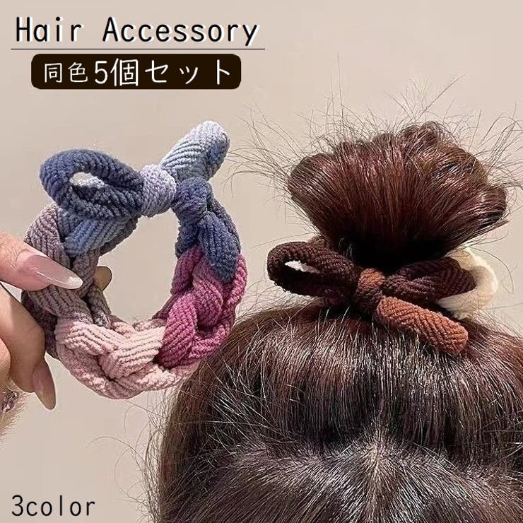 ヘアゴム レディース ヘアアクセサリー | PlusNao | 詳細画像1 