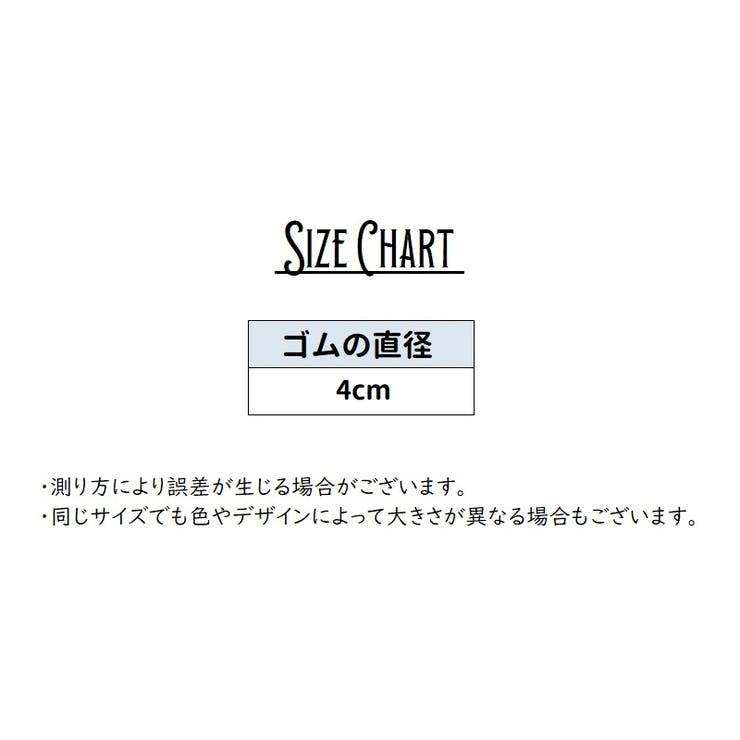 ヘアゴム 2本セット 2本入り | PlusNao | 詳細画像7 