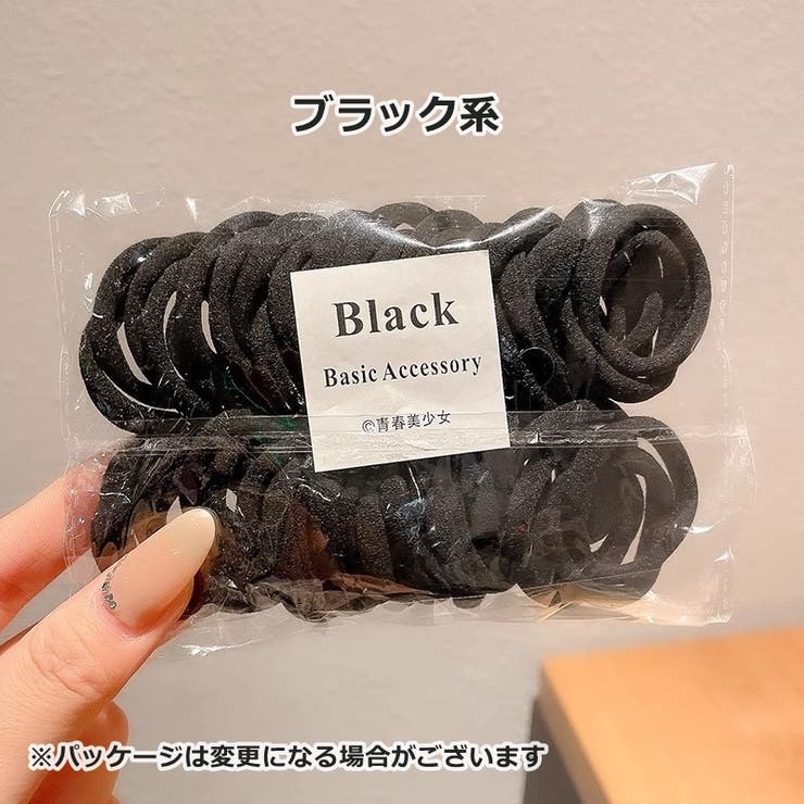 ヘアゴム 50本セット 髪ゴム[品番：FQ000238508]｜PlusNao（プラスナオ