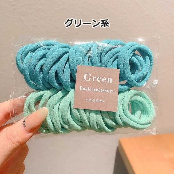 ヘアゴム 50本セット 髪ゴム[品番：FQ000238508]｜PlusNao