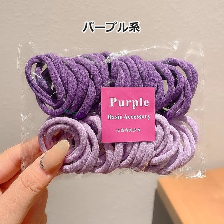 ヘアゴム 50本セット 髪ゴム[品番：FQ000238508]｜PlusNao（プラスナオ
