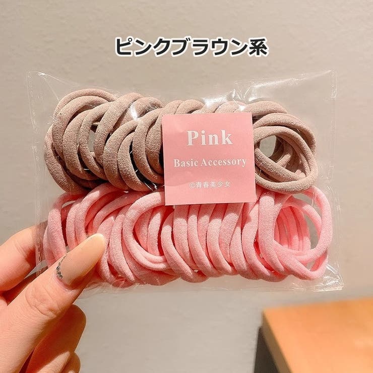 ヘアゴム 50本セット 髪ゴム[品番：FQ000238508]｜PlusNao