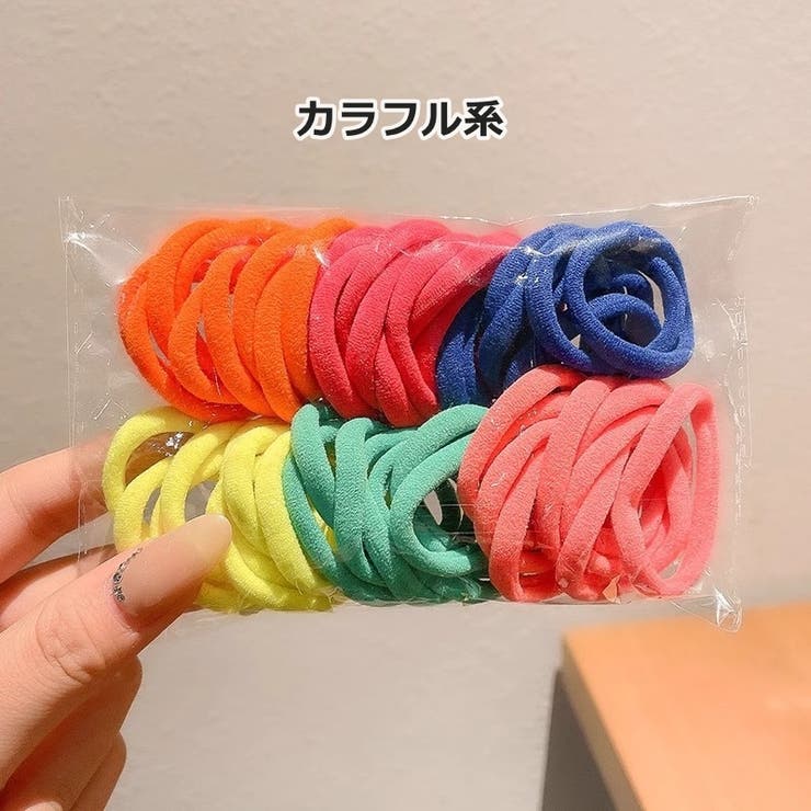 ヘアゴム 50本セット 髪ゴム[品番：FQ000238508]｜PlusNao（プラスナオ